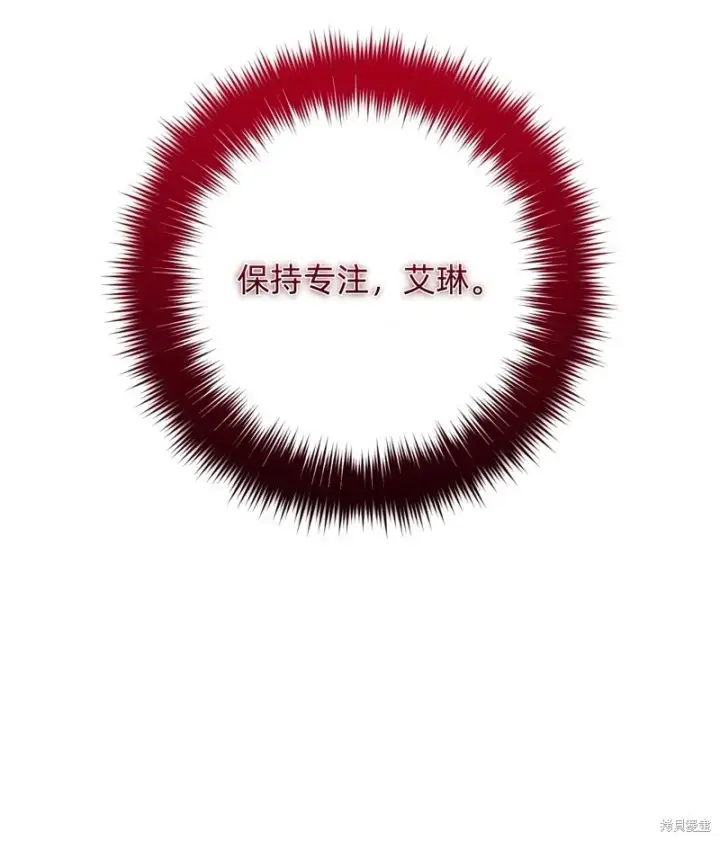 漫画《如何拒绝前夫的执着》第7话第108张图