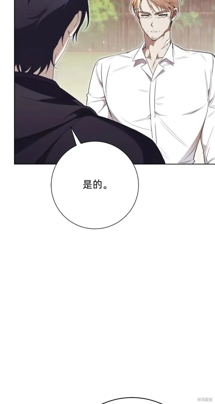 漫画《如何拒绝前夫的执着》第7话第12张图