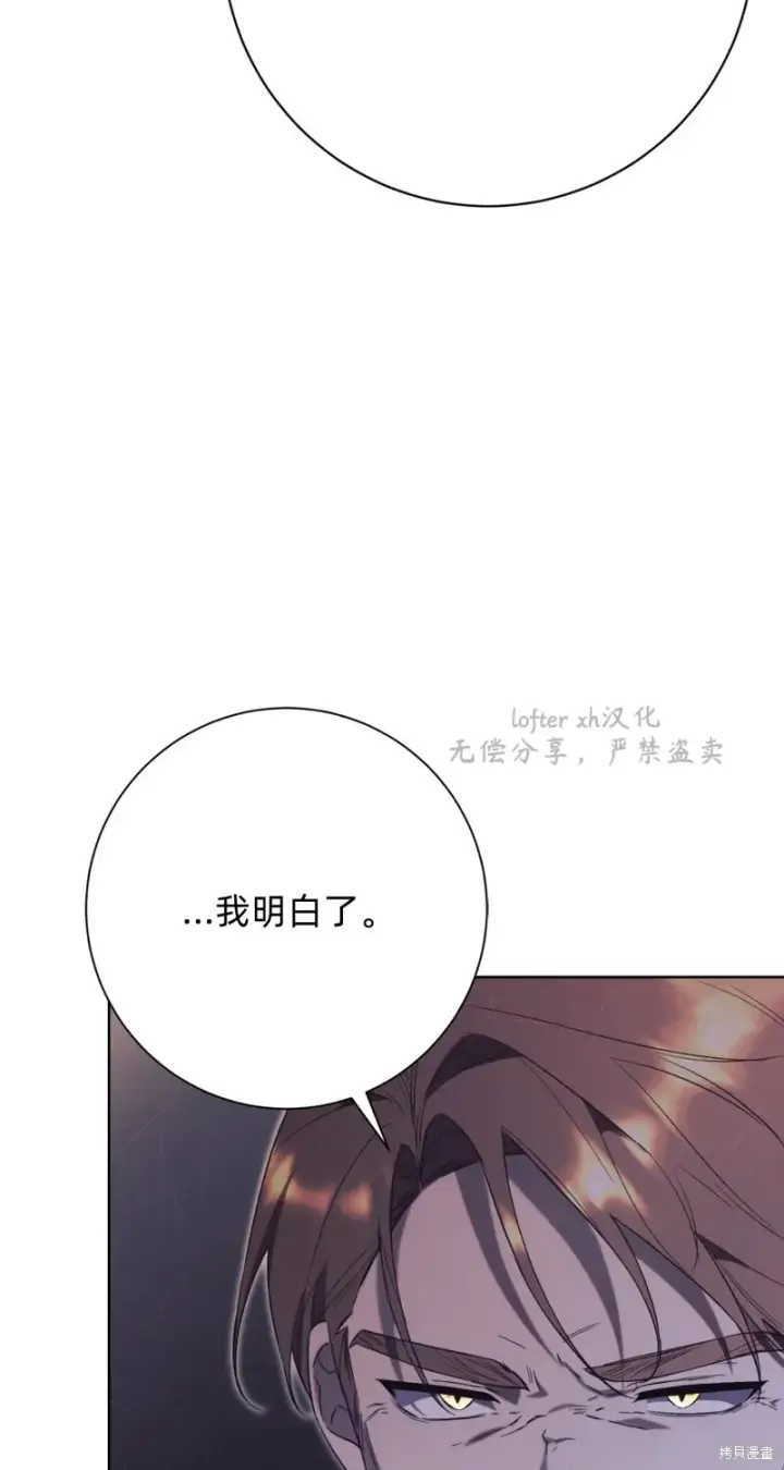 漫画《如何拒绝前夫的执着》第7话第14张图