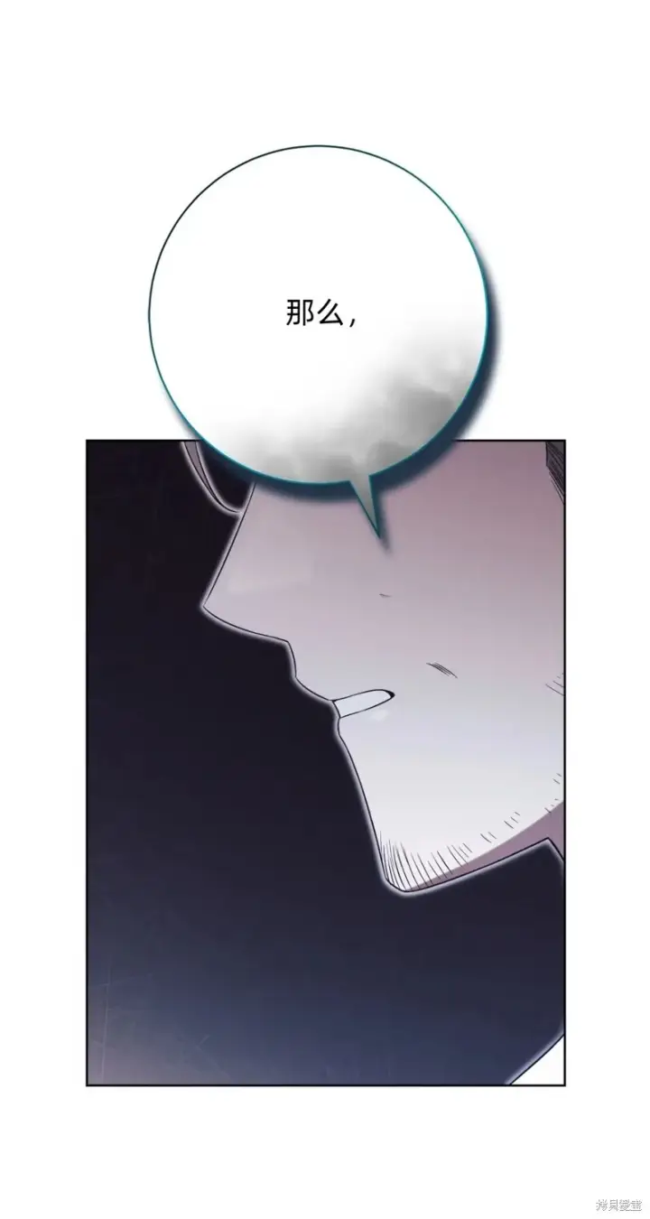 漫画《如何拒绝前夫的执着》第7话第17张图