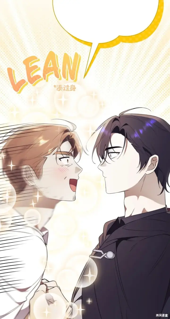漫画《如何拒绝前夫的执着》第7话第28张图