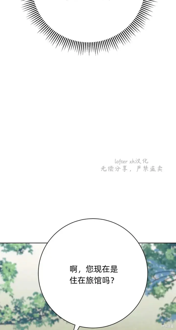 漫画《如何拒绝前夫的执着》第7话第35张图