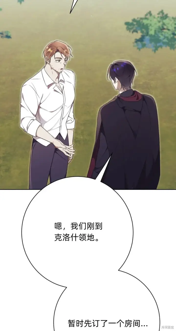 漫画《如何拒绝前夫的执着》第7话第36张图