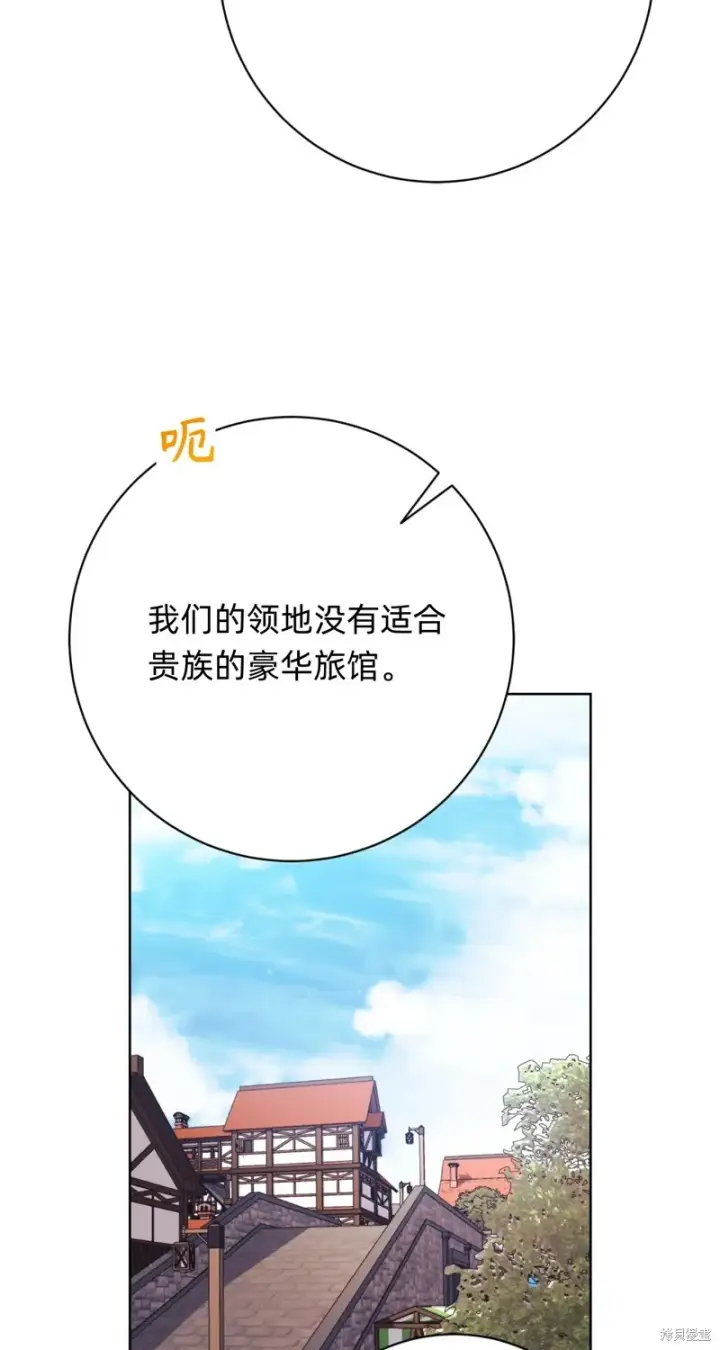 漫画《如何拒绝前夫的执着》第7话第37张图