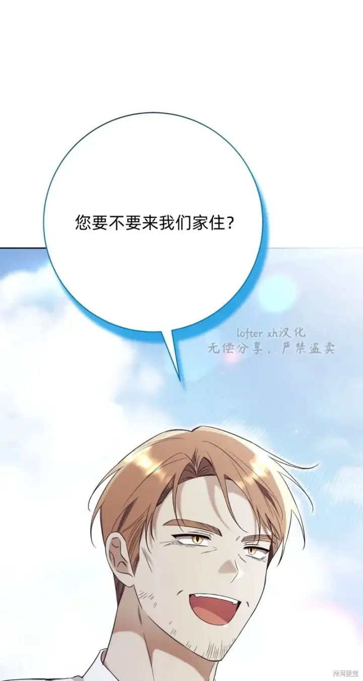 漫画《如何拒绝前夫的执着》第7话第39张图