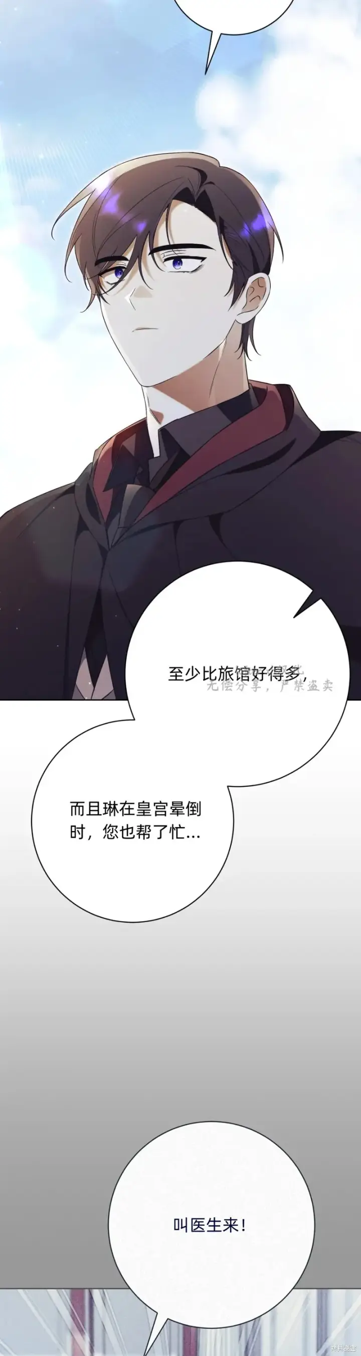 漫画《如何拒绝前夫的执着》第7话第41张图