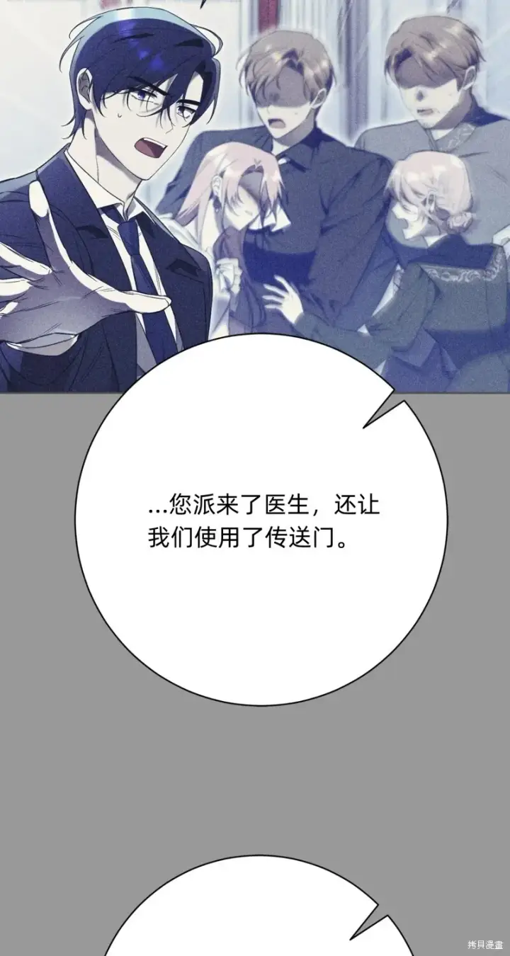 漫画《如何拒绝前夫的执着》第7话第42张图