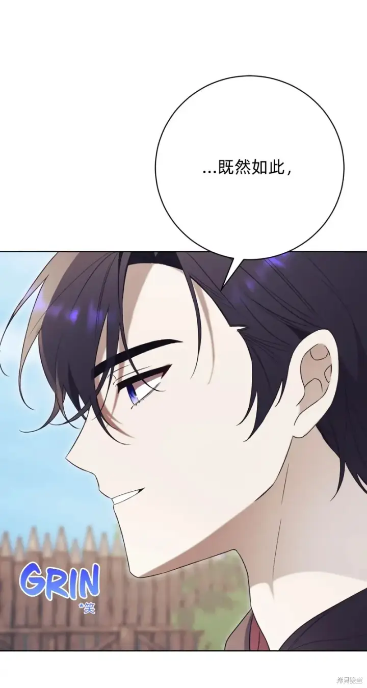 漫画《如何拒绝前夫的执着》第7话第46张图