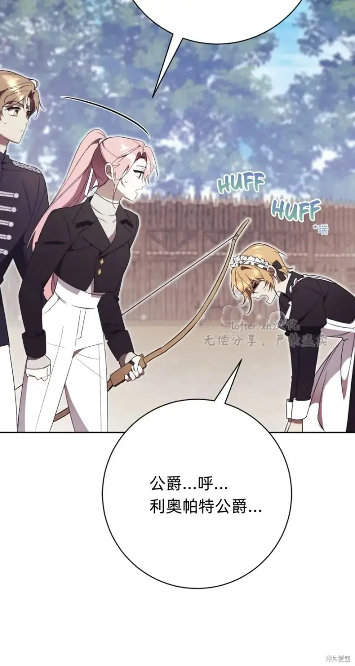 漫画《如何拒绝前夫的执着》第7话第55张图