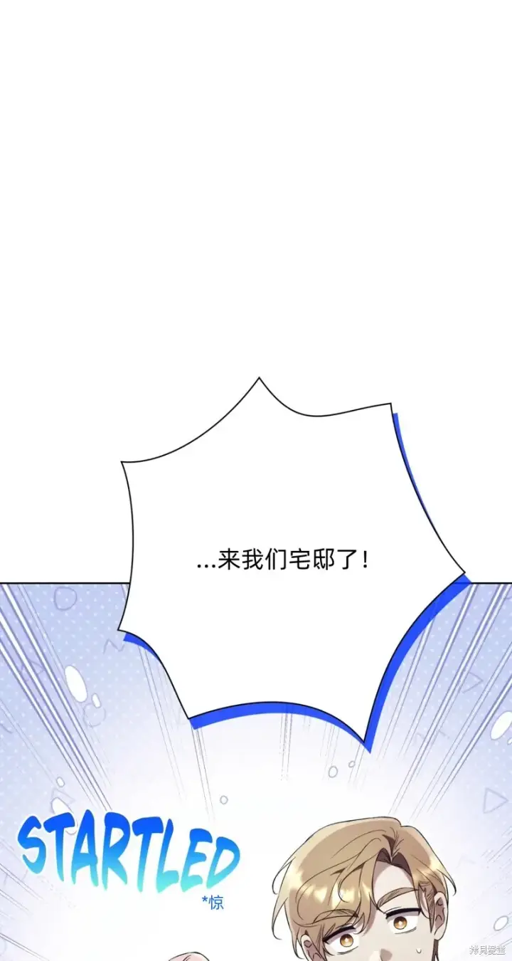 漫画《如何拒绝前夫的执着》第7话第56张图