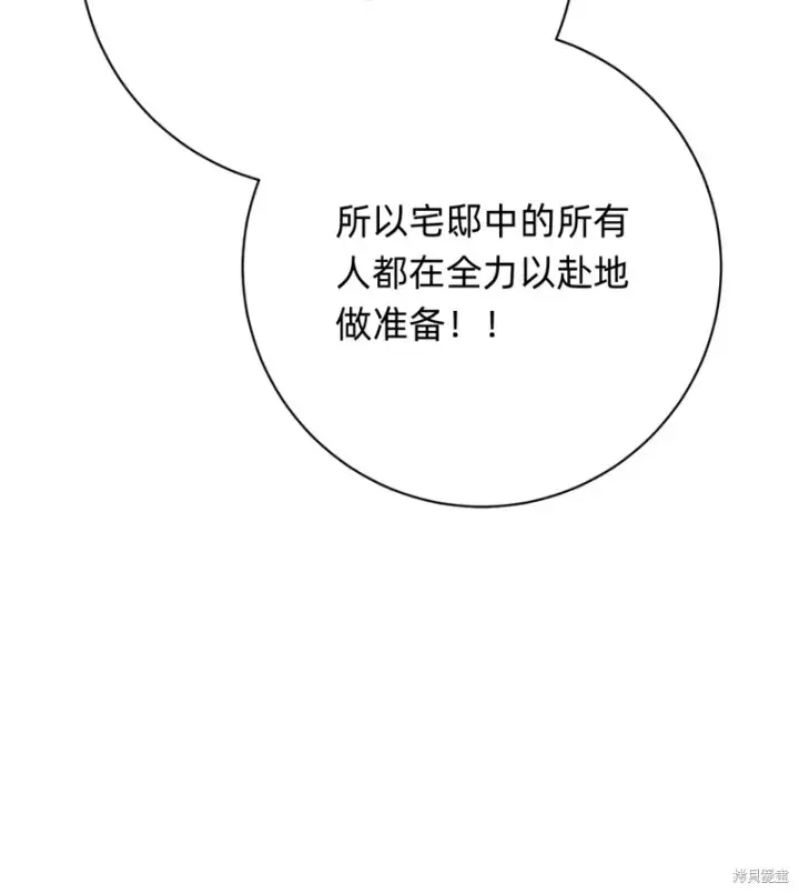 漫画《如何拒绝前夫的执着》第7话第58张图