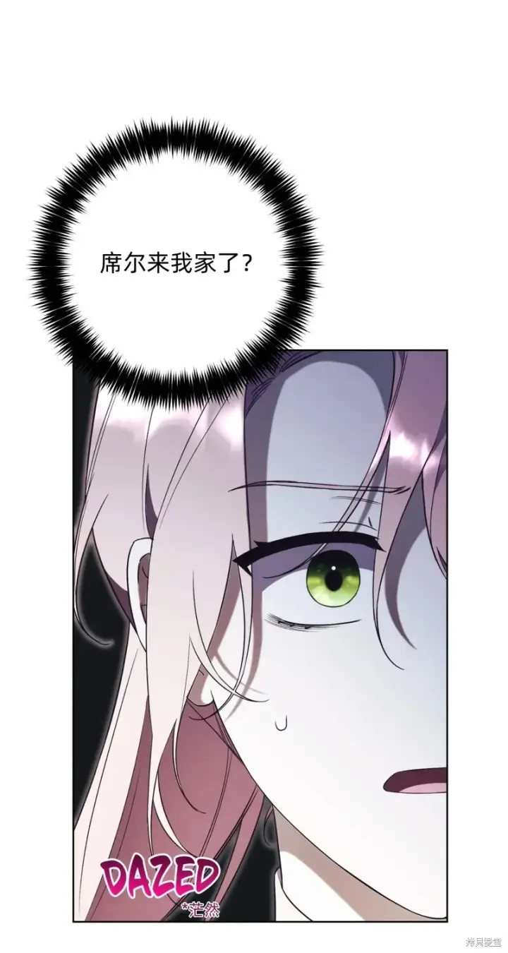 漫画《如何拒绝前夫的执着》第7话第59张图