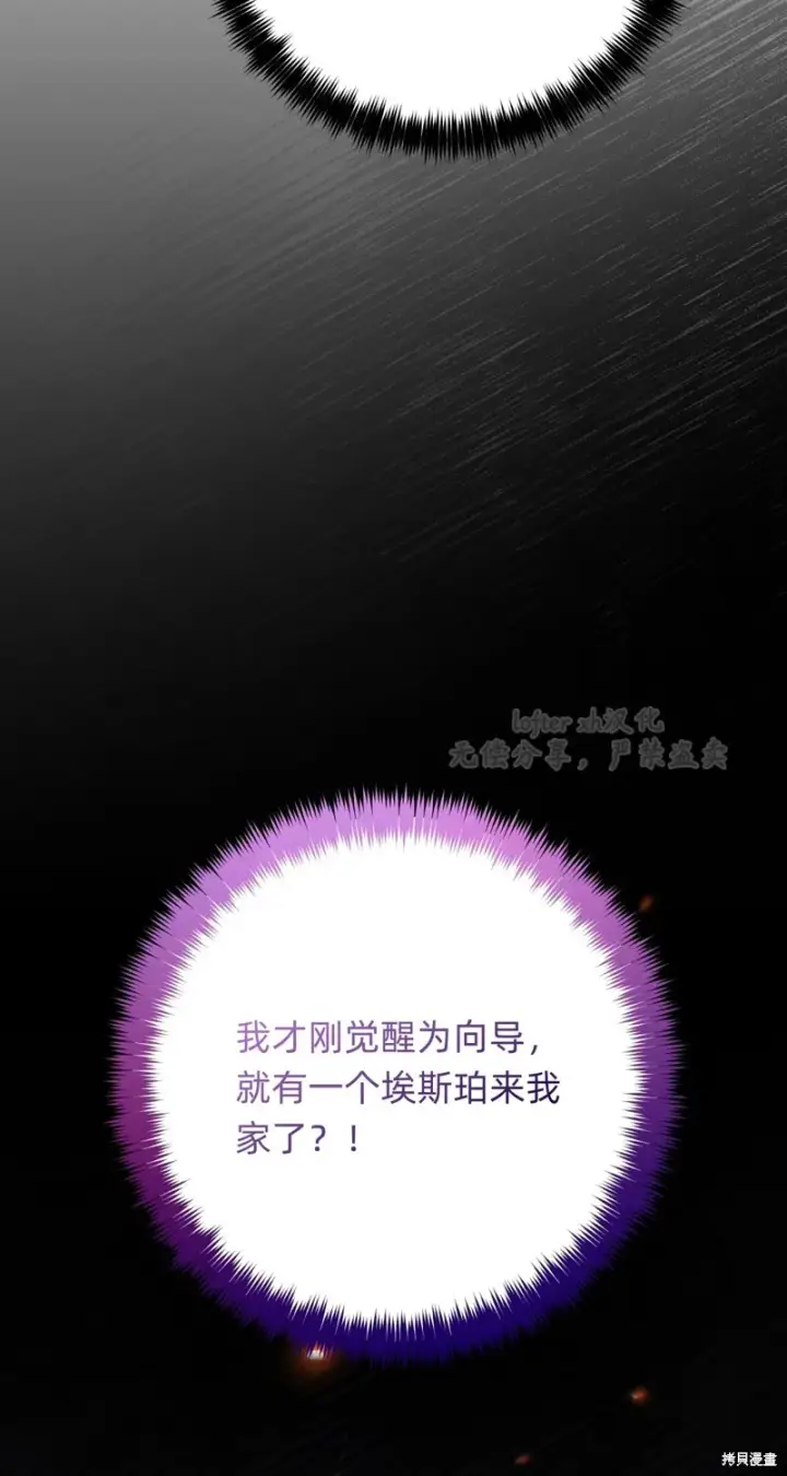 漫画《如何拒绝前夫的执着》第7话第62张图
