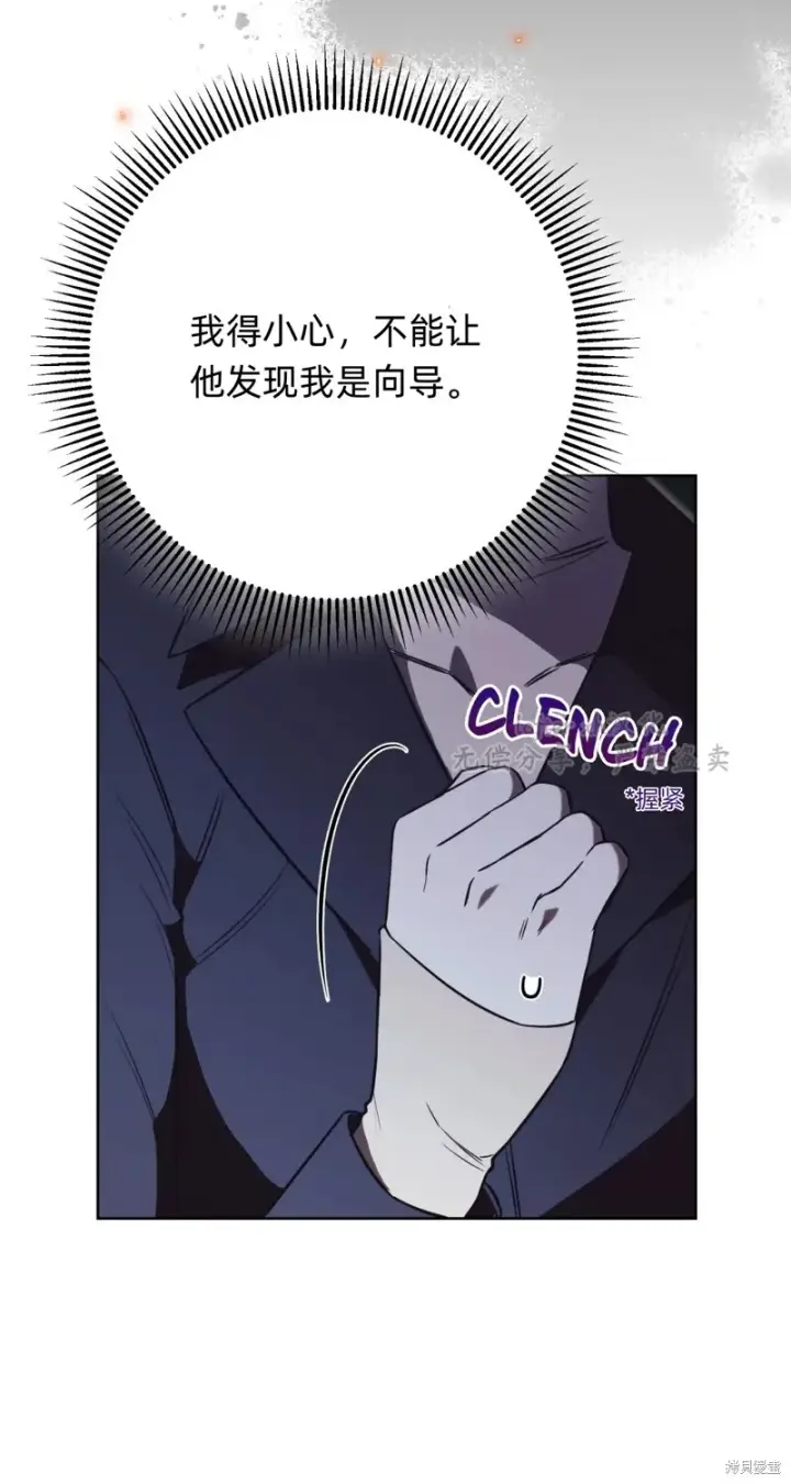 漫画《如何拒绝前夫的执着》第7话第65张图