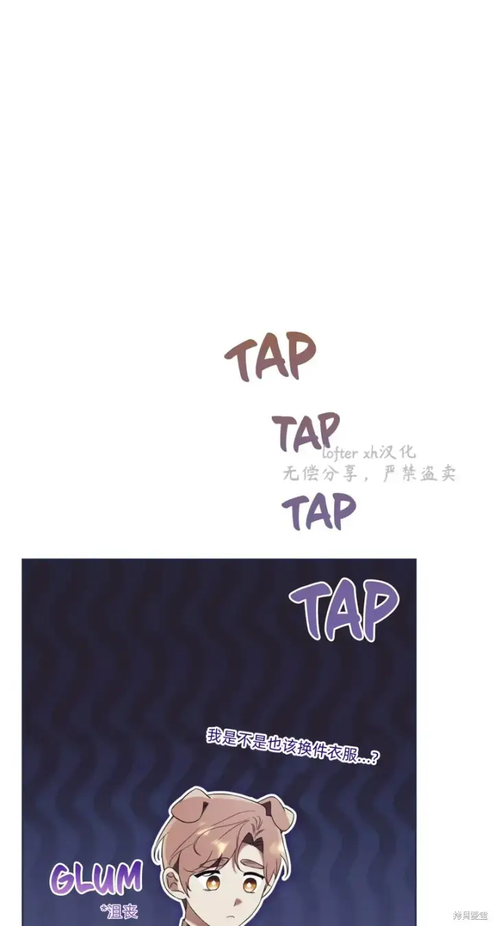漫画《如何拒绝前夫的执着》第7话第69张图