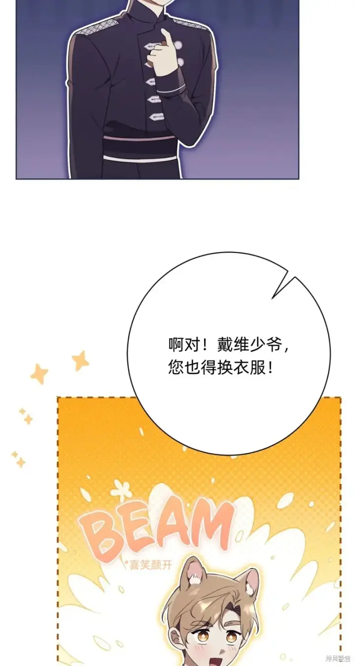 漫画《如何拒绝前夫的执着》第7话第70张图