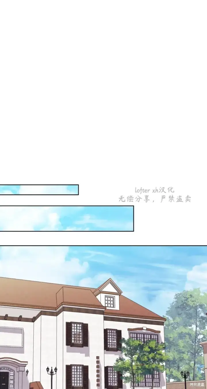 漫画《如何拒绝前夫的执着》第7话第72张图