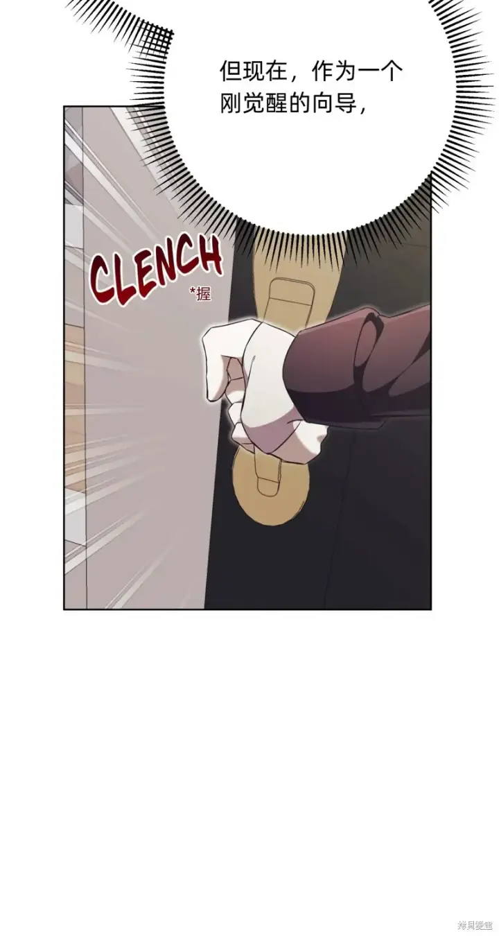 漫画《如何拒绝前夫的执着》第7话第80张图