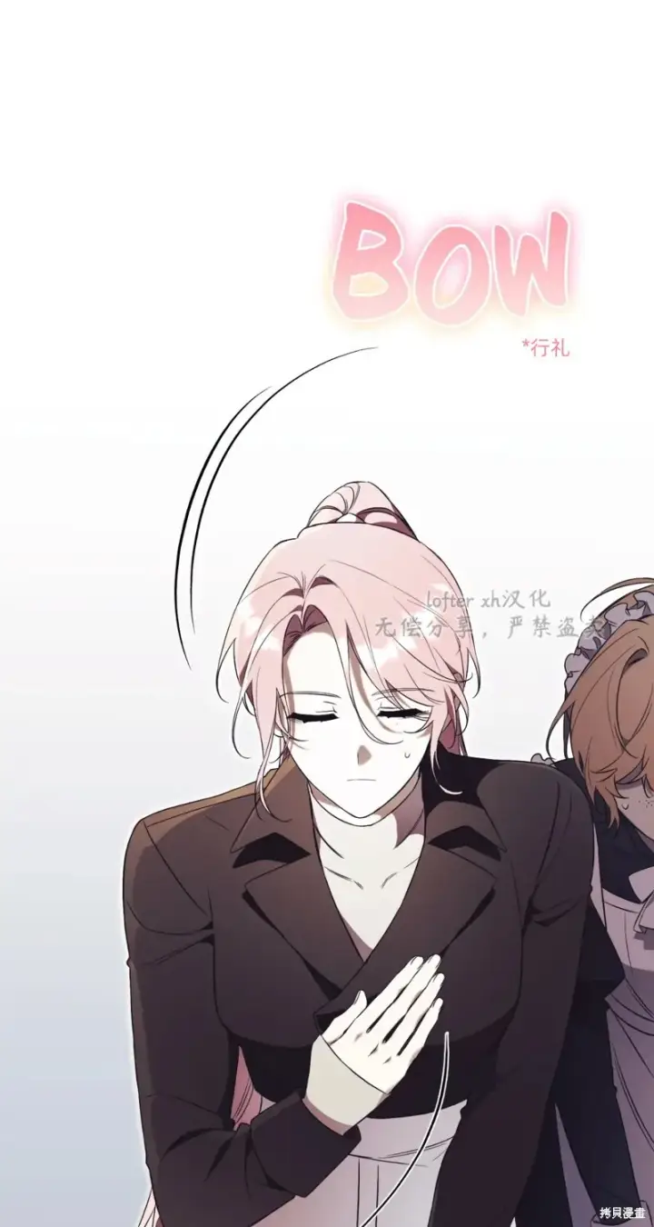 漫画《如何拒绝前夫的执着》第7话第99张图