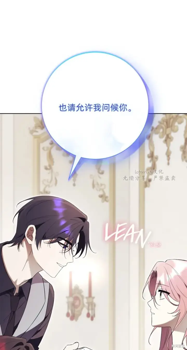 《如何拒绝前夫的执着》第8话图29