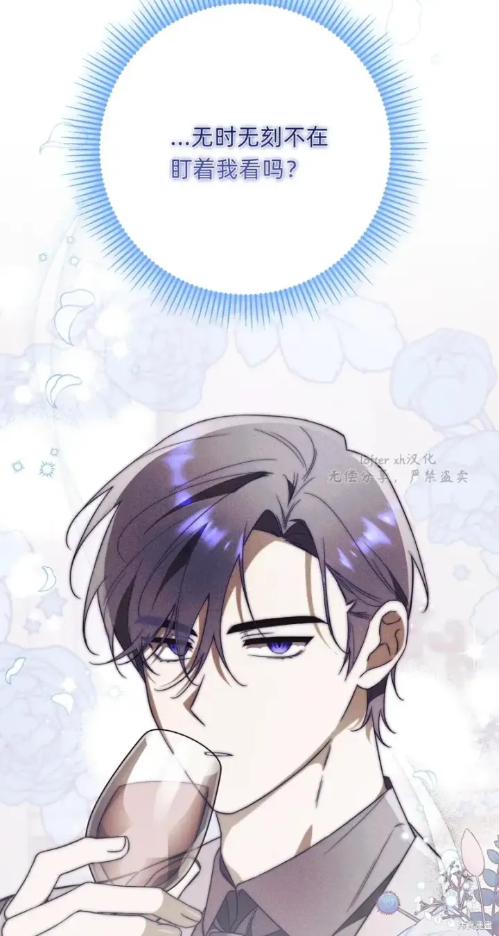 《如何拒绝前夫的执着》第8话图57