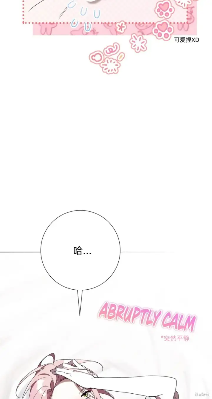 《如何拒绝前夫的执着》第8话图61
