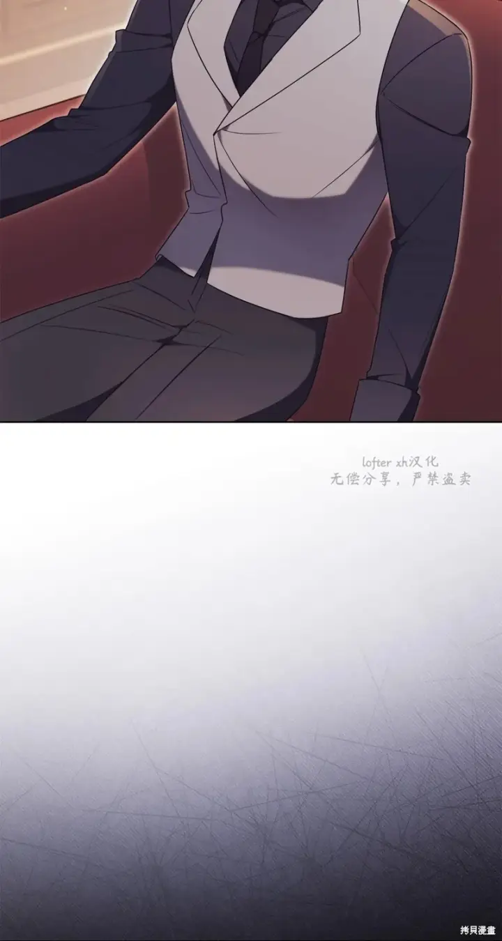 《如何拒绝前夫的执着》第8话图84