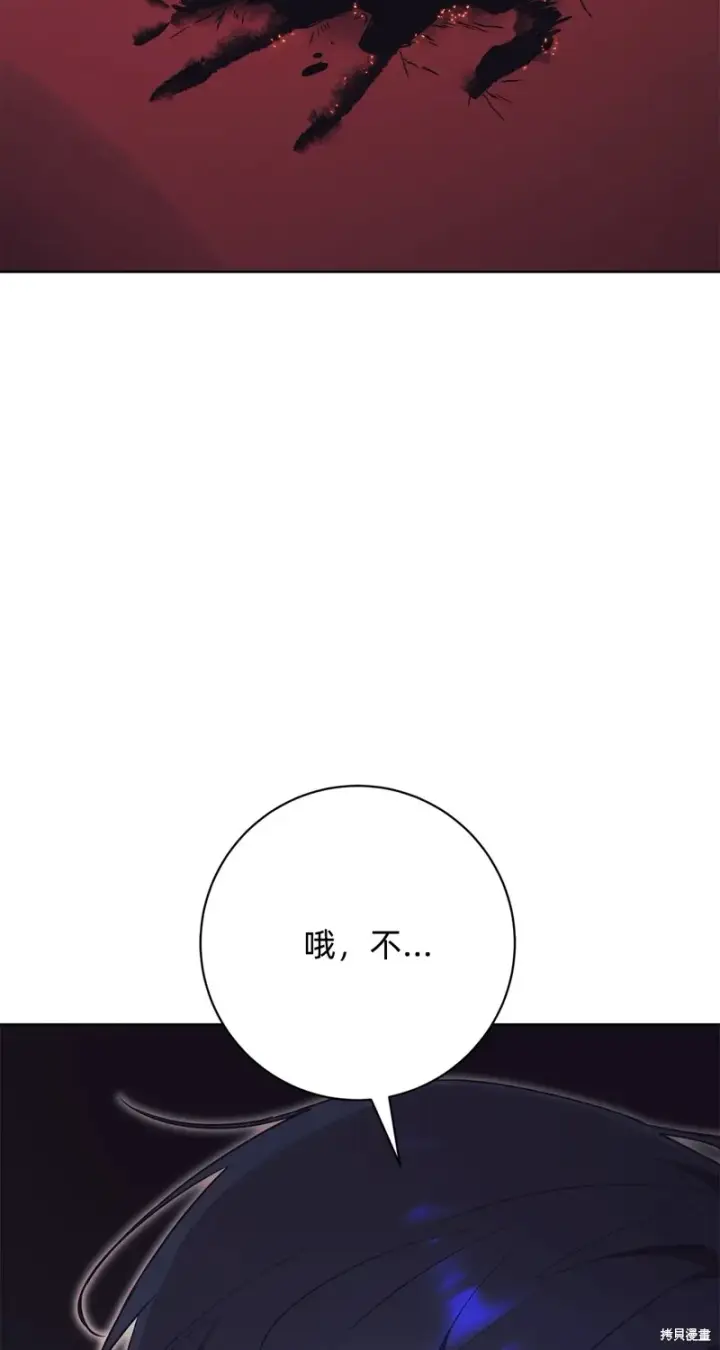 《如何拒绝前夫的执着》第8话图93