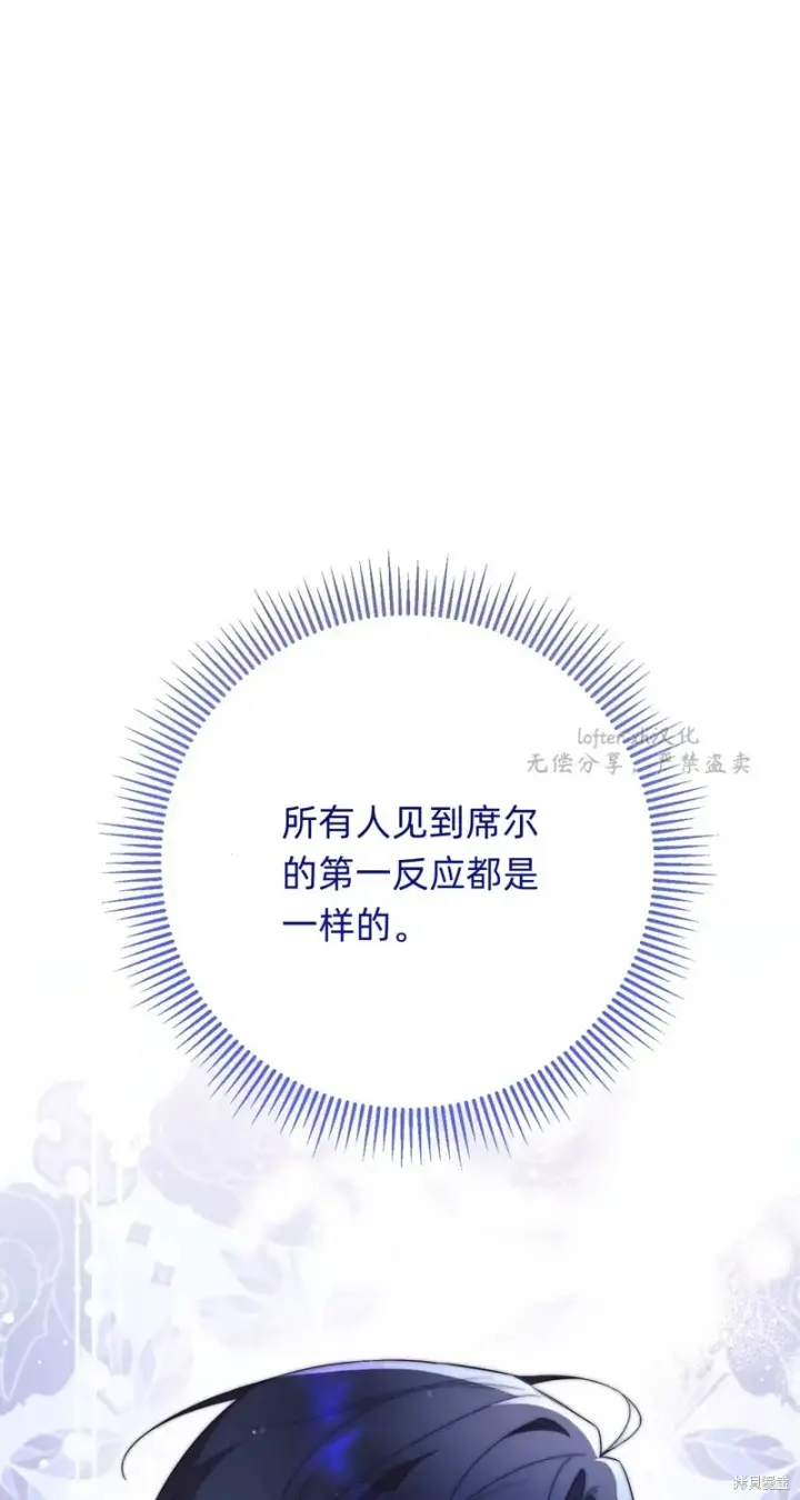 《如何拒绝前夫的执着》第9话图12