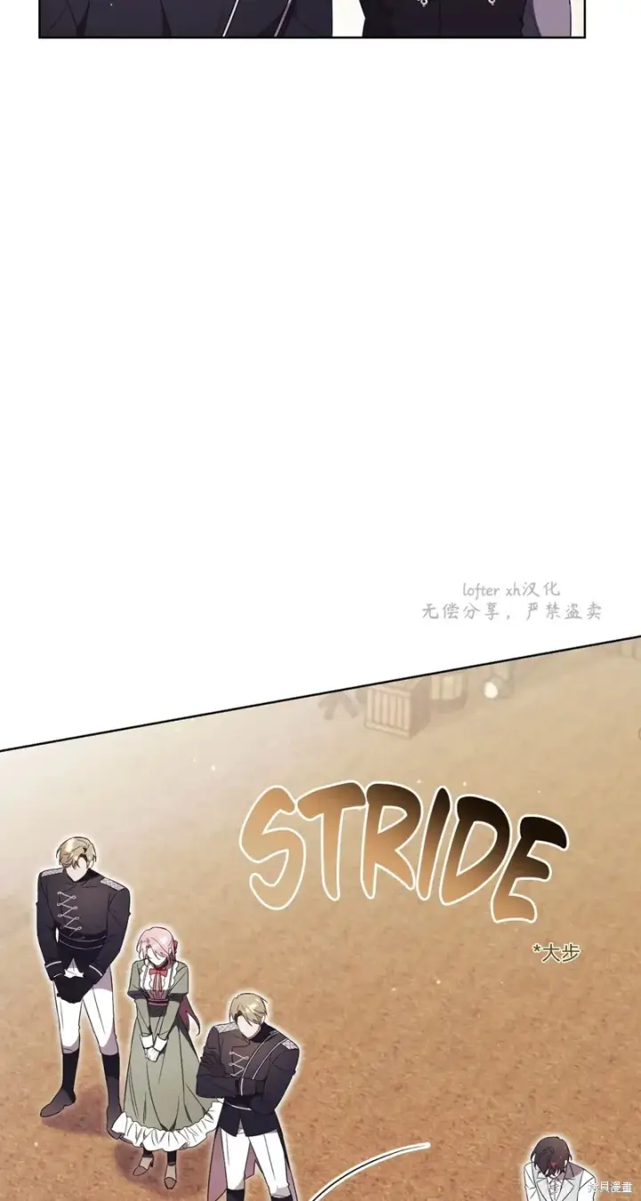 《如何拒绝前夫的执着》第9话图17