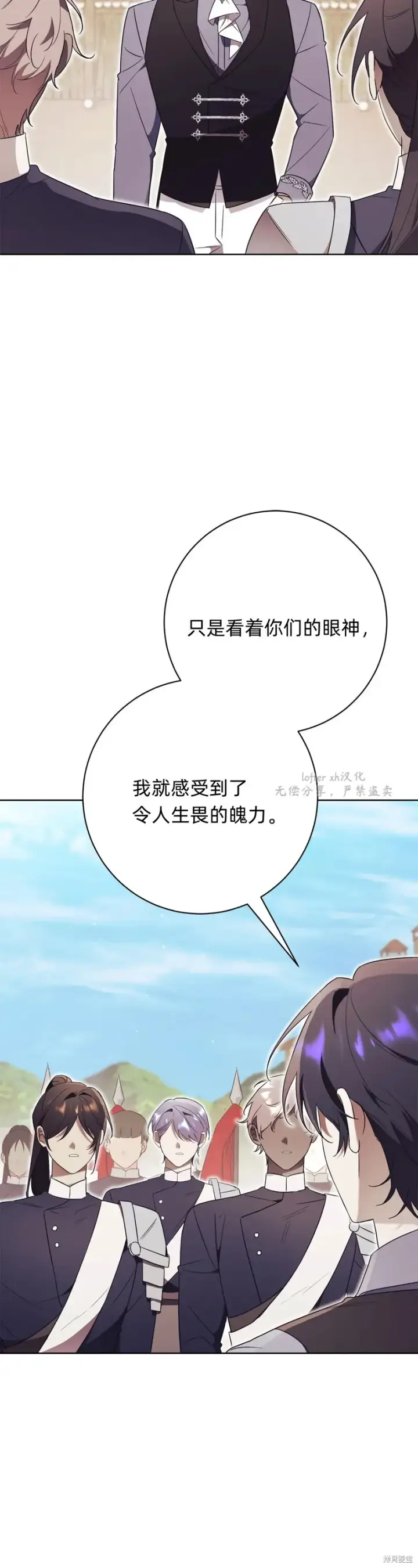 《如何拒绝前夫的执着》第9话图20