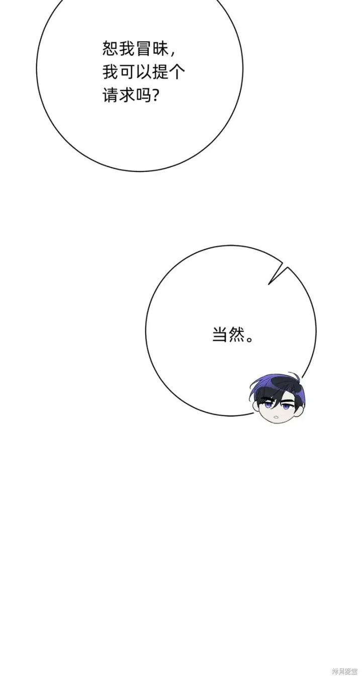 《如何拒绝前夫的执着》第9话图24