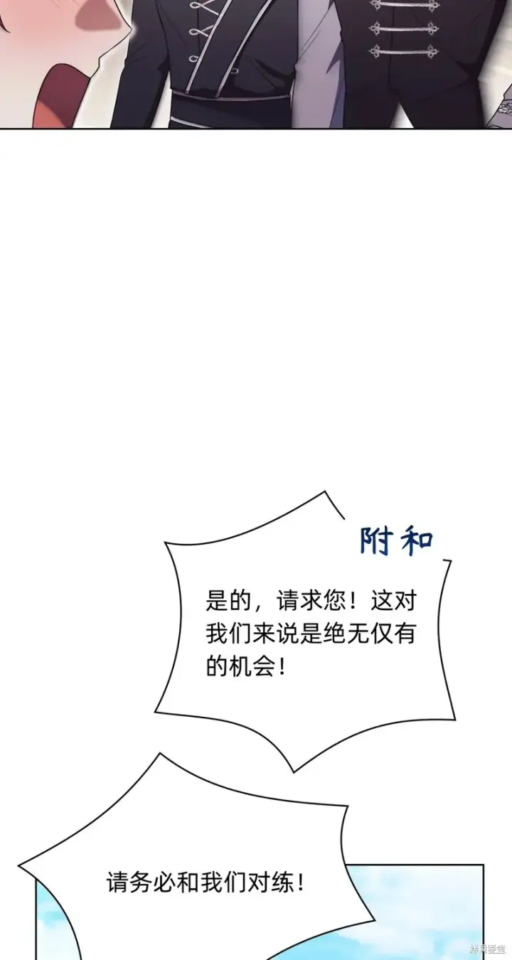 《如何拒绝前夫的执着》第9话图28