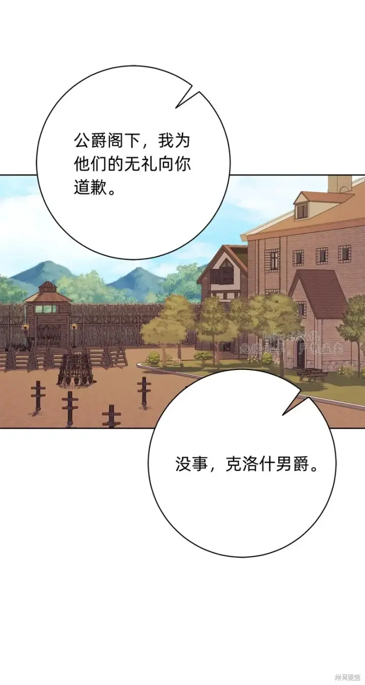 《如何拒绝前夫的执着》第9话图31