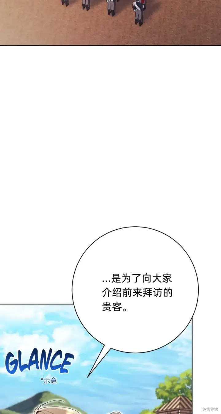 《如何拒绝前夫的执着》第9话图4