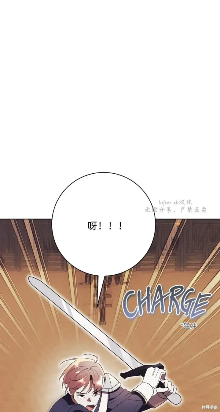 《如何拒绝前夫的执着》第9话图49