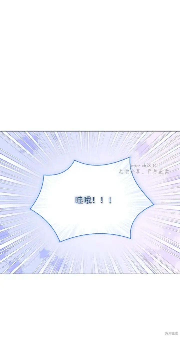《如何拒绝前夫的执着》第9话图60