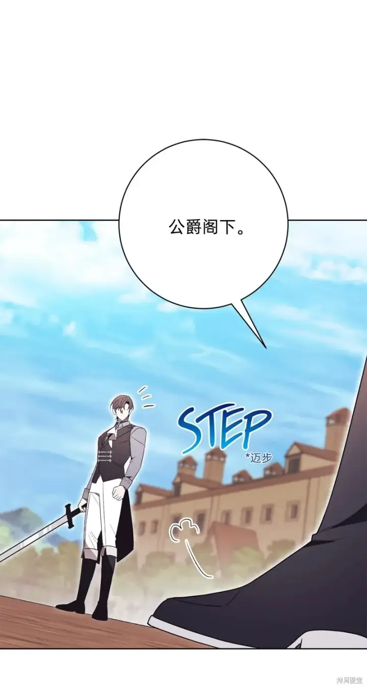 《如何拒绝前夫的执着》第9话图64