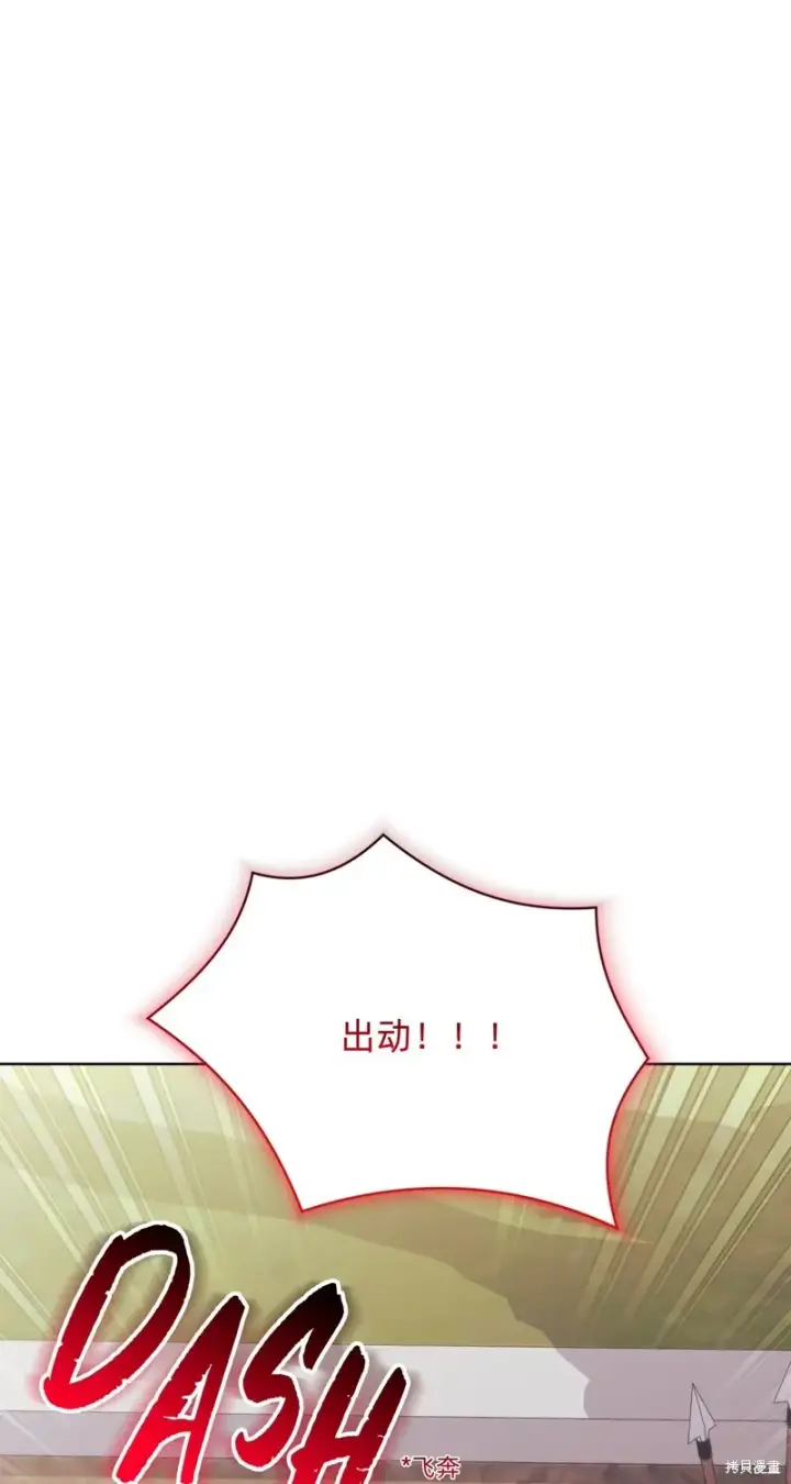 《如何拒绝前夫的执着》第9话图75