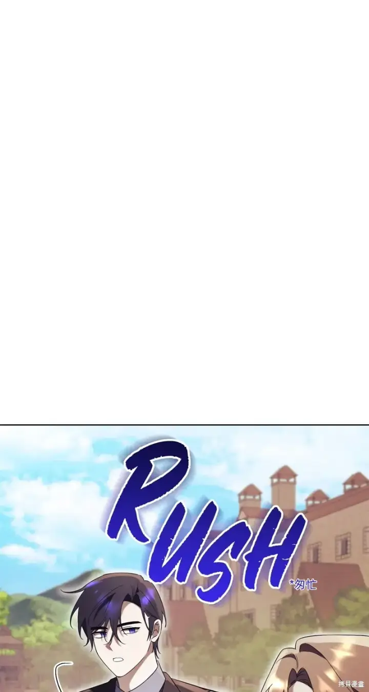 《如何拒绝前夫的执着》第9话图78