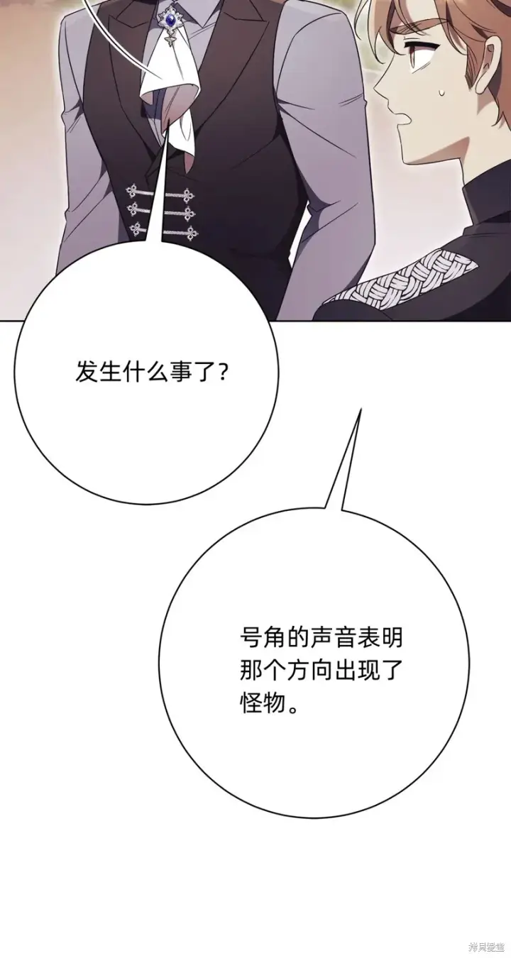 《如何拒绝前夫的执着》第9话图79
