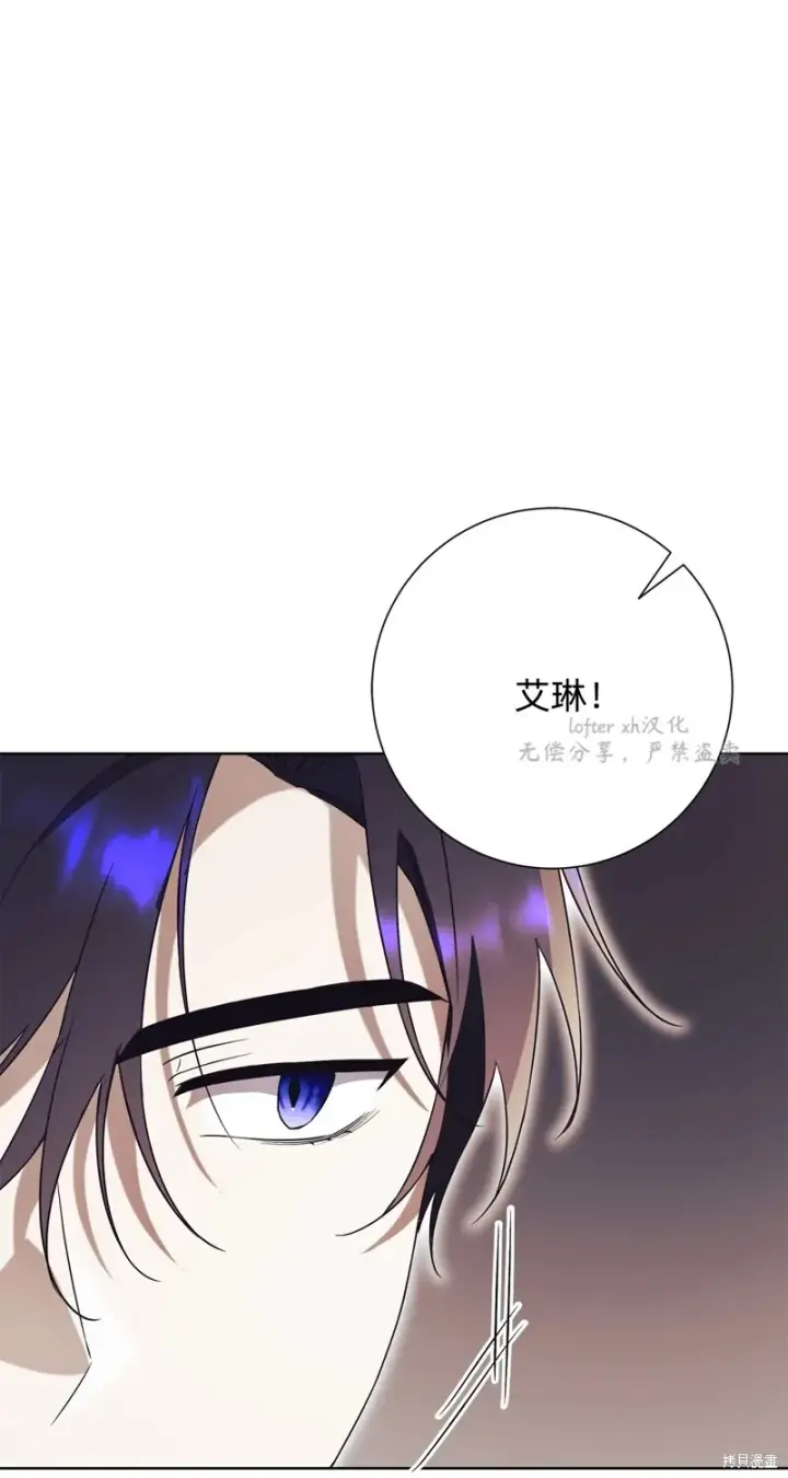 《如何拒绝前夫的执着》第9话图80