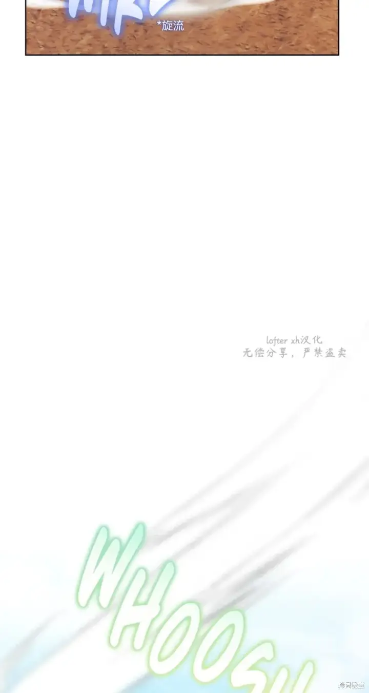 《如何拒绝前夫的执着》第9话图84