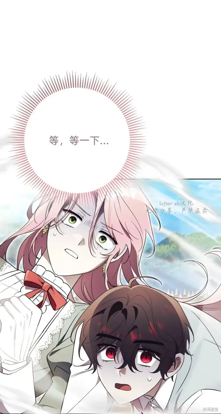 《如何拒绝前夫的执着》第9话图88