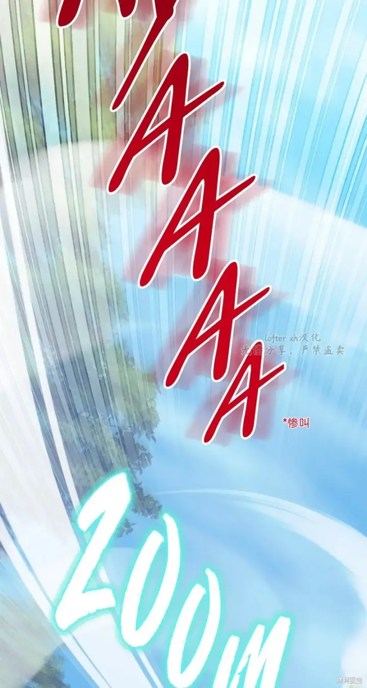 《如何拒绝前夫的执着》第9话图91