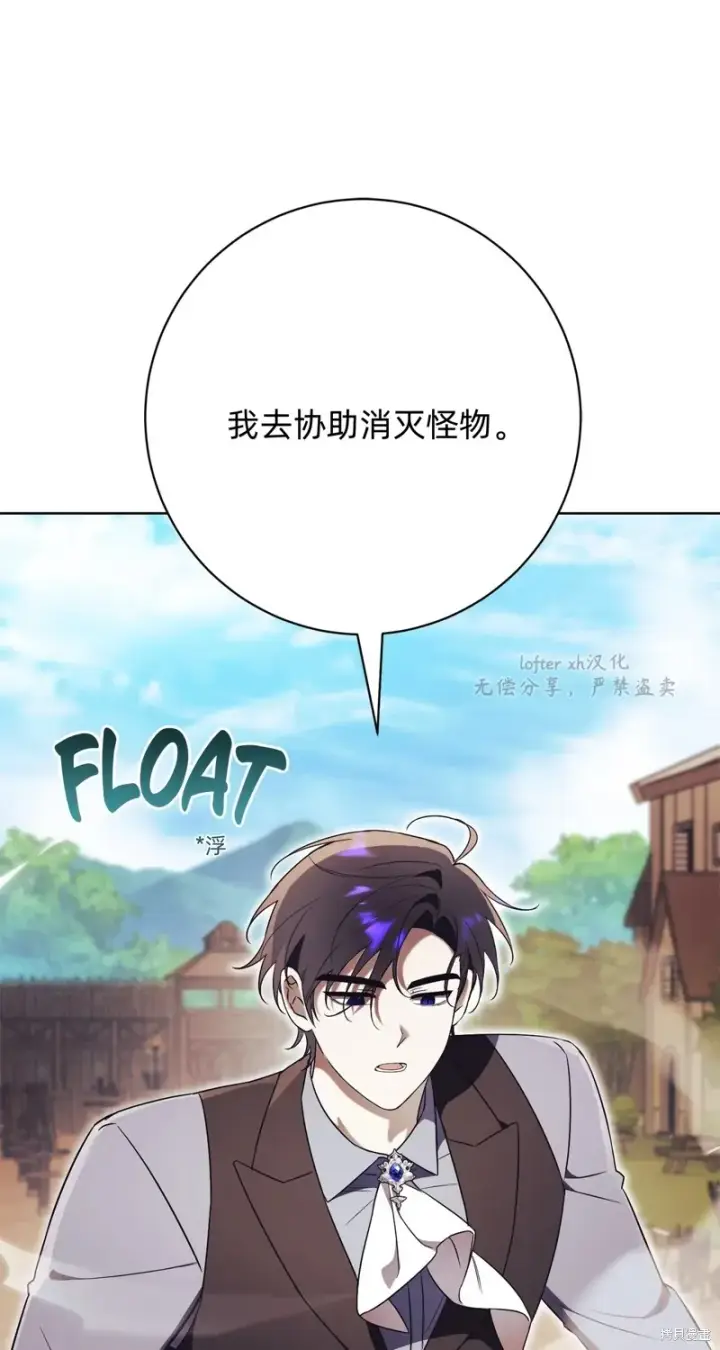 《如何拒绝前夫的执着》第9话图93
