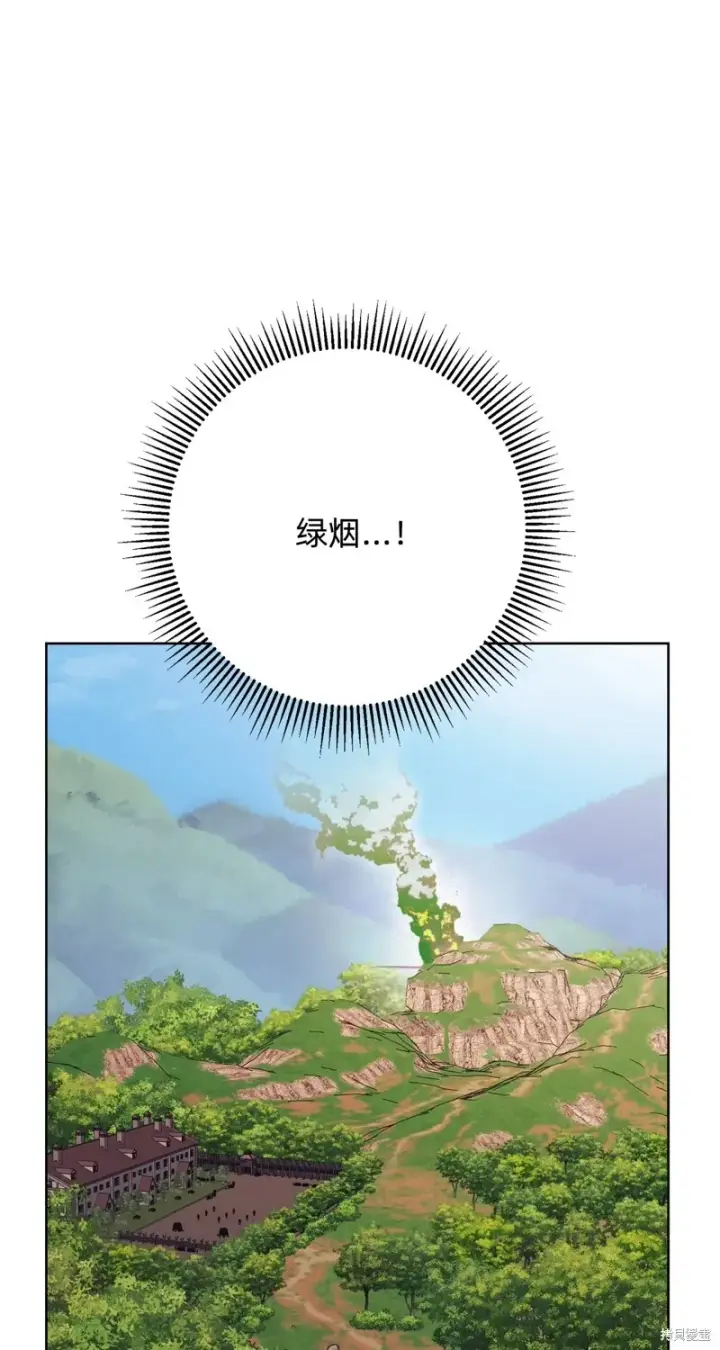 漫画《如何拒绝前夫的执着》第10话第104张图