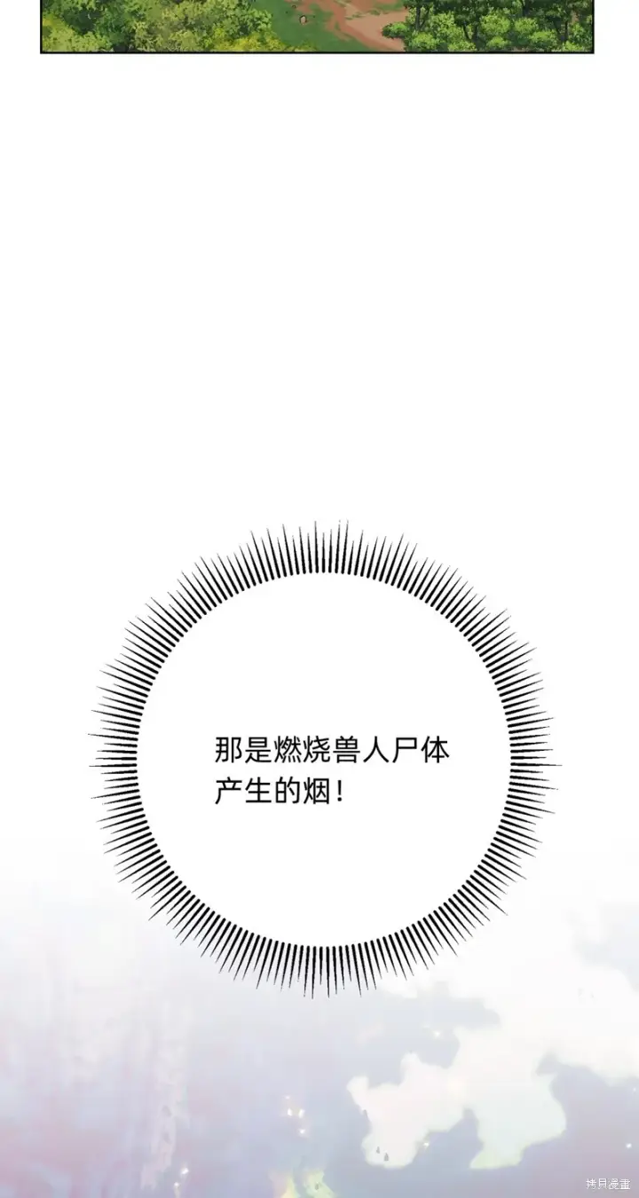 漫画《如何拒绝前夫的执着》第10话第105张图
