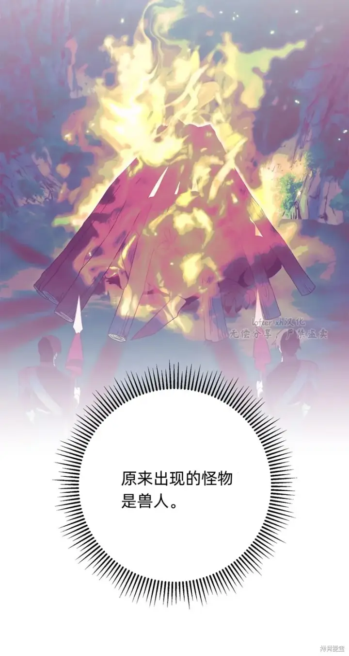 漫画《如何拒绝前夫的执着》第10话第106张图