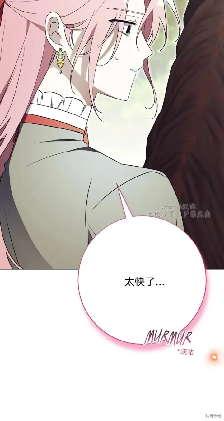 漫画《如何拒绝前夫的执着》第10话第108张图
